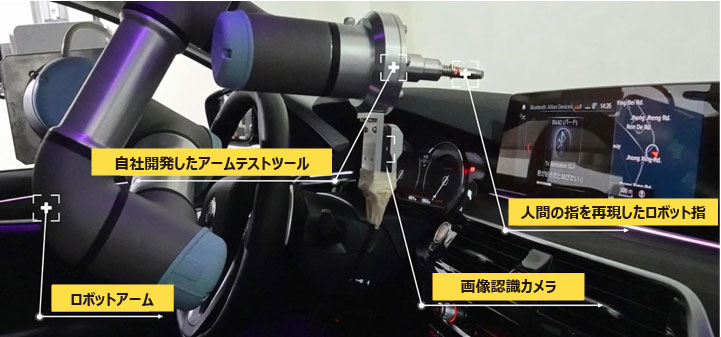 車載機bluetooth接続性試験aiプラットフォーム アリオン株式会社 車載機bluetooth接続性試験aiプラットフォーム アリオン株式会社