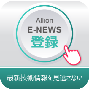 アリオン E-News