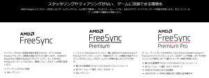 AMD FreeSync