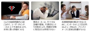 スマートテレビWi-Fi接続問題